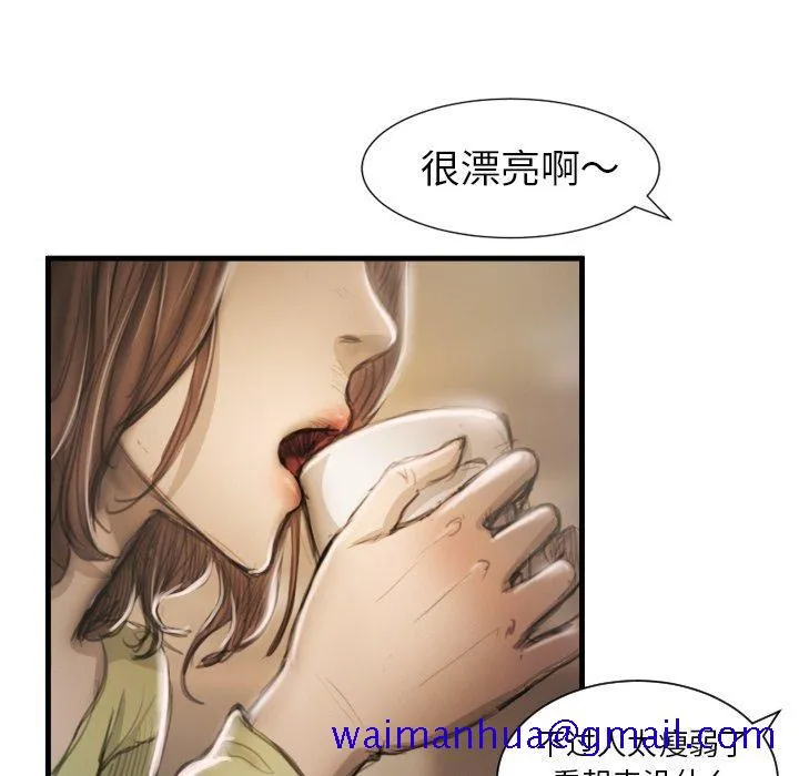 诡秘的姐妹 第9话 第11页
