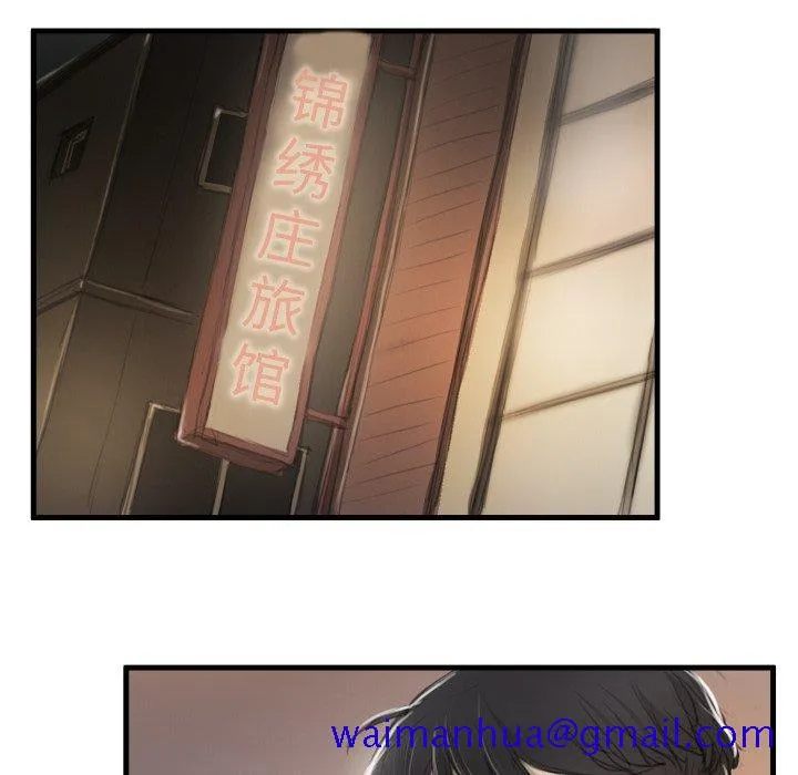 诡秘的姐妹 第9话 第71页