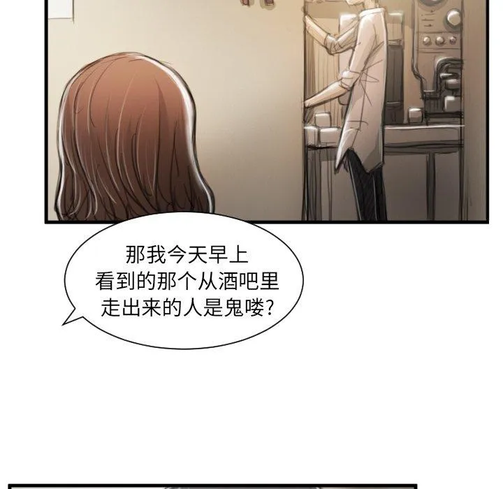 诡秘的姐妹 第9话 第18页
