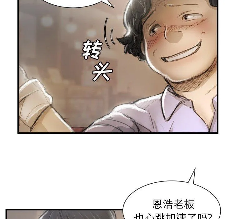 诡秘的姐妹 第9话 第40页