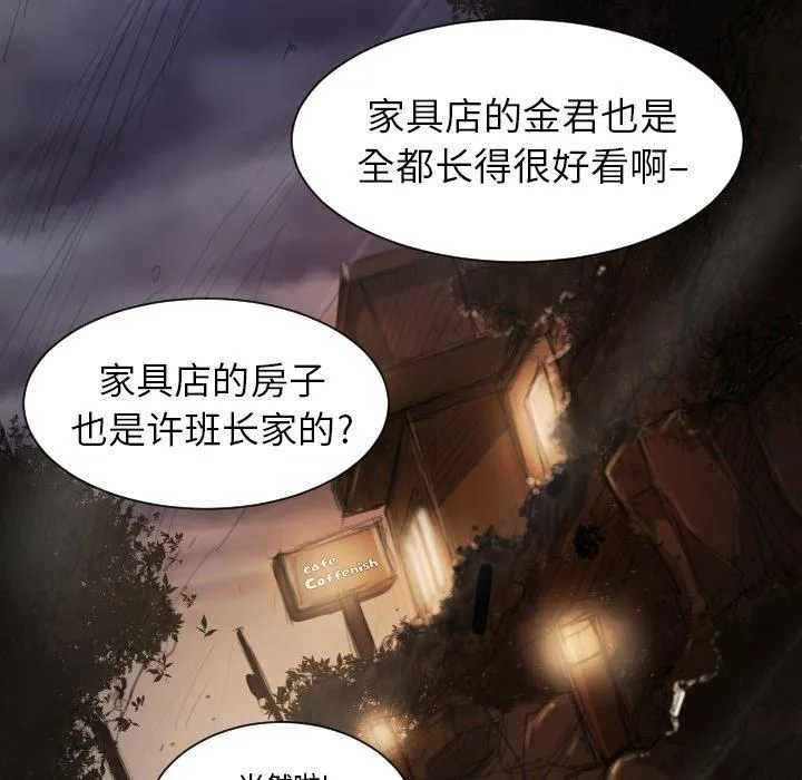 诡秘的姐妹 第9话 第50页