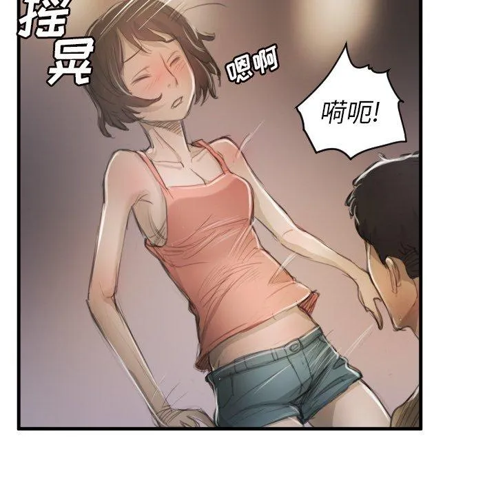 诡秘的姐妹 第9话 第68页