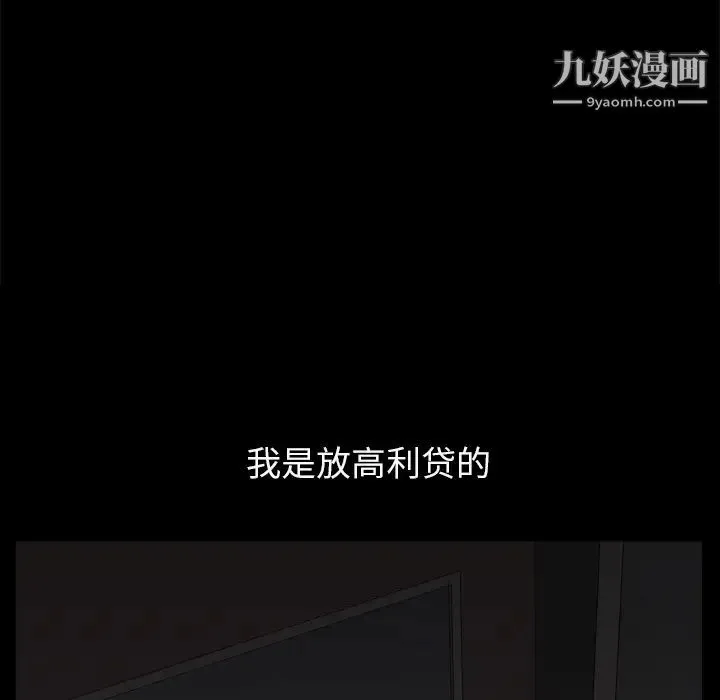 枷锁2：赤脚 第1话 第206页