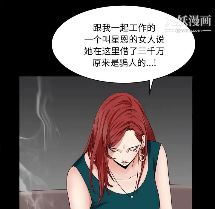 枷锁2：赤脚 第1话 第33页