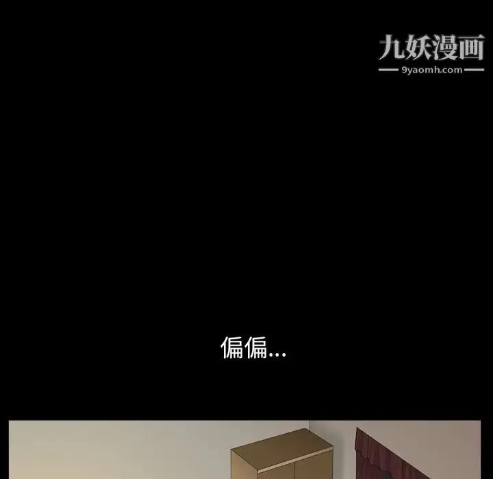 枷锁2：赤脚 第1话 第219页