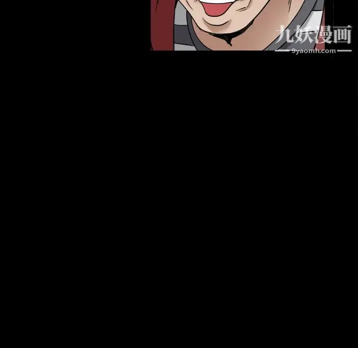 枷锁2：赤脚 第1话 第237页