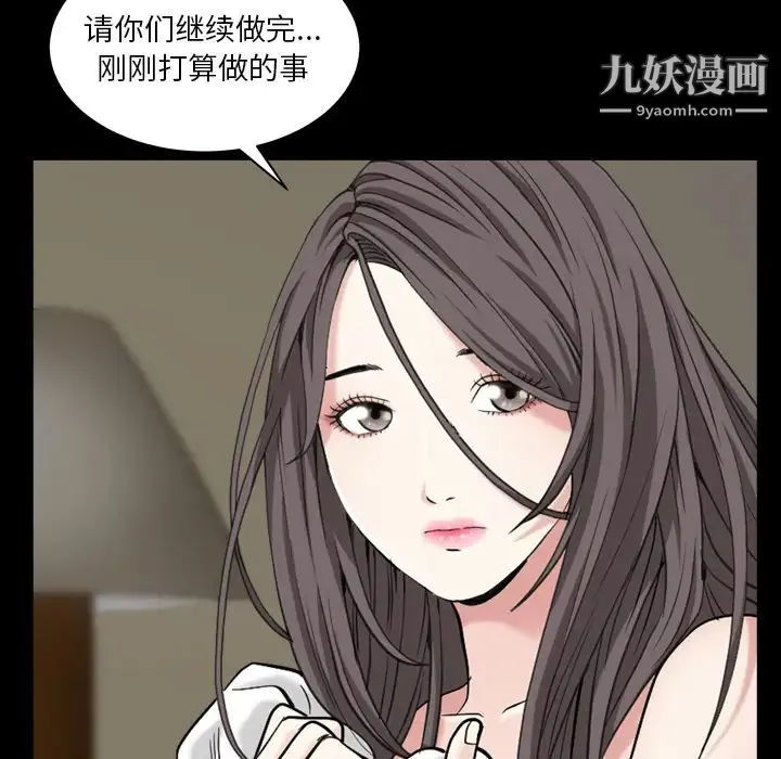 枷锁2：赤脚 第1话 第243页