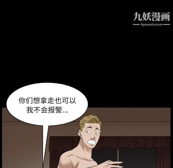 枷锁2：赤脚 第1话 第238页