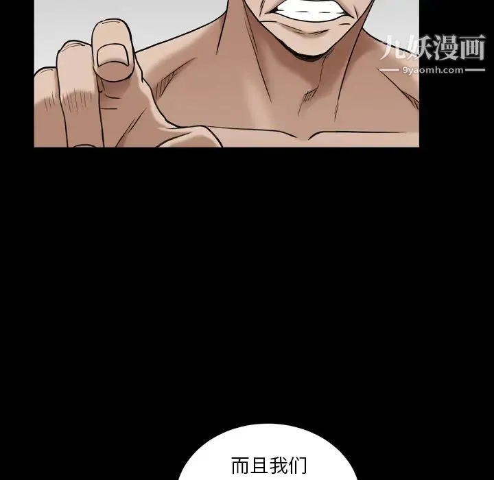 枷锁2：赤脚 第1话 第232页