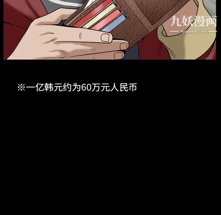 枷锁2：赤脚 第1话 第170页