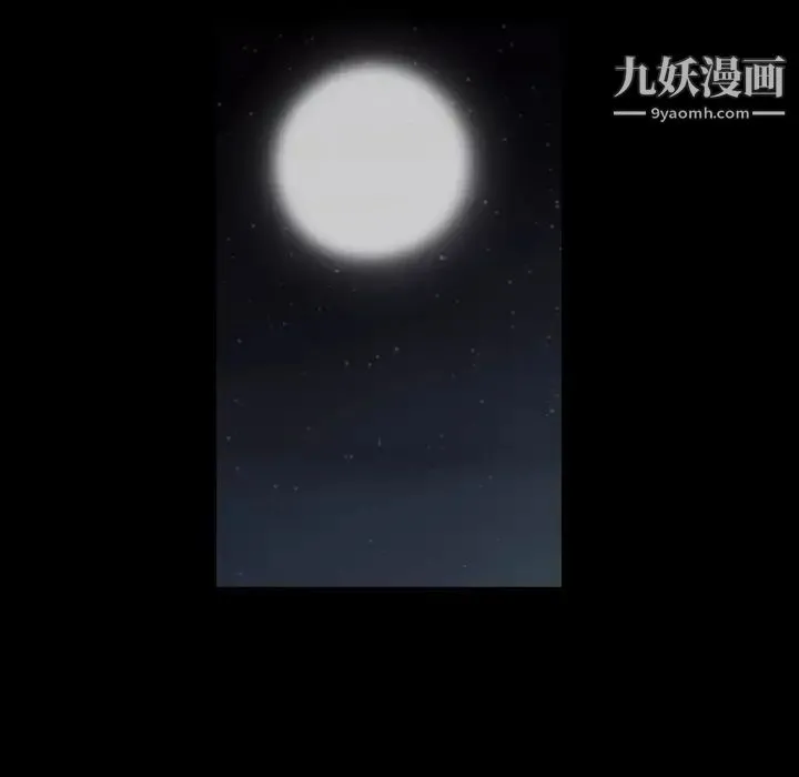 枷锁2：赤脚 第1话 第153页