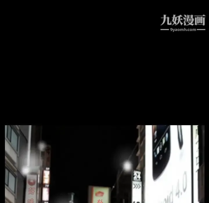 枷锁2：赤脚 第1话 第101页