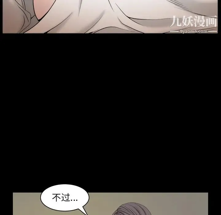 枷锁2：赤脚 第1话 第240页