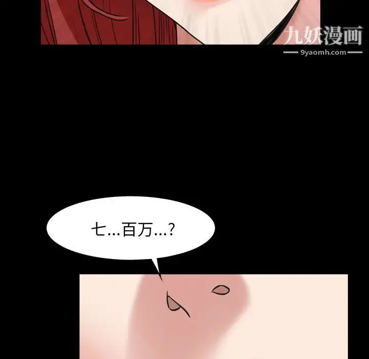 枷锁2：赤脚 第1话 第31页