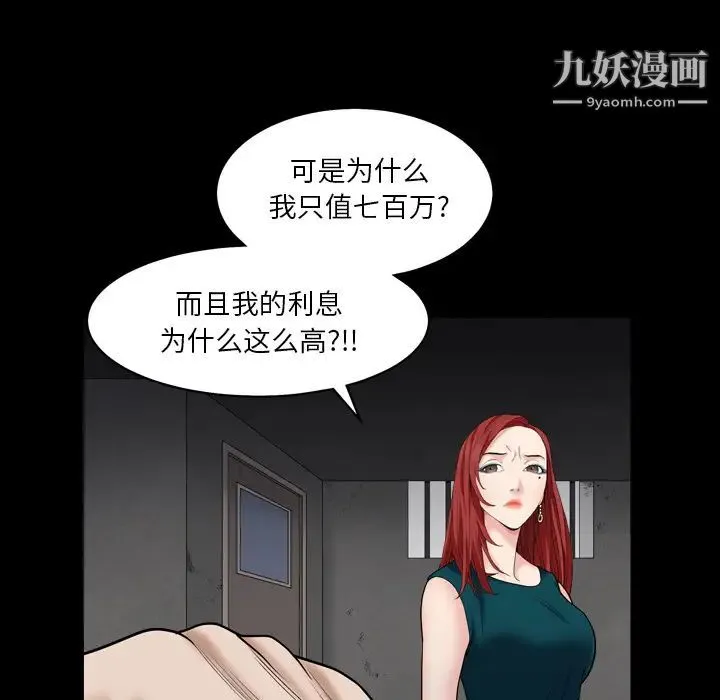 枷锁2：赤脚 第1话 第40页