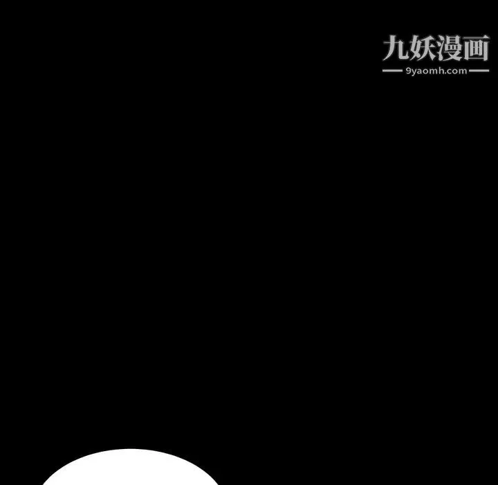 枷锁2：赤脚 第1话 第242页