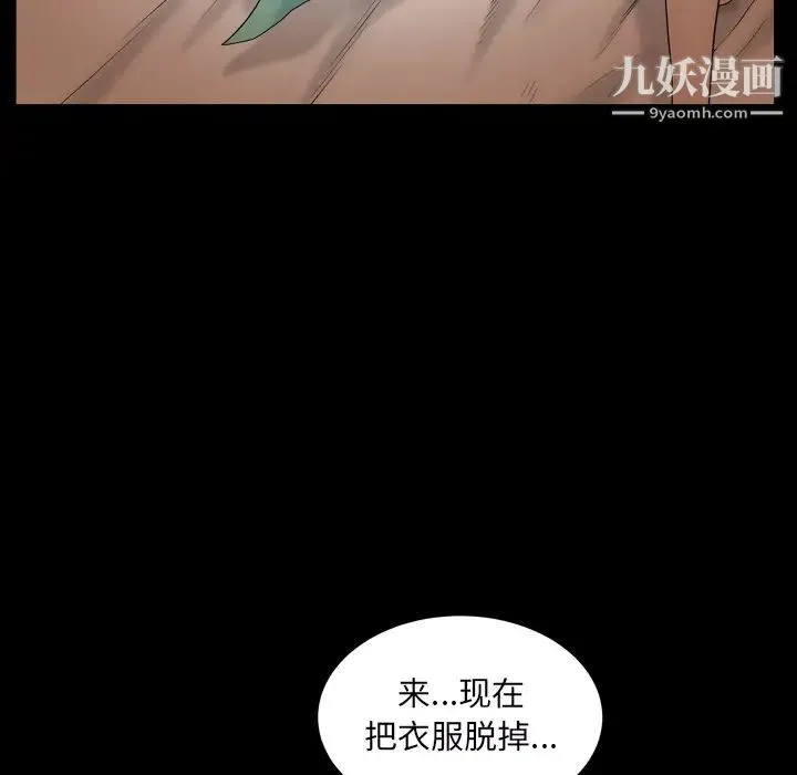 枷锁2：赤脚 第1话 第158页
