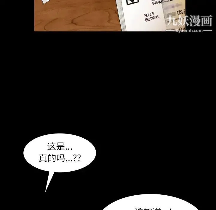 枷锁2：赤脚 第1话 第185页