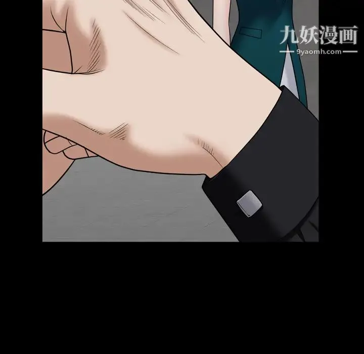 枷锁2：赤脚 第1话 第41页