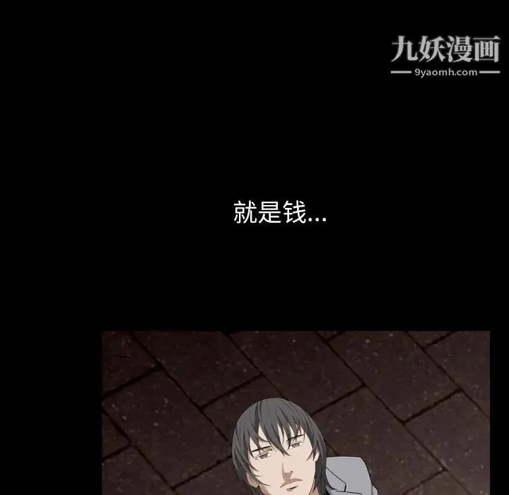 枷锁2：赤脚 第1话 第215页