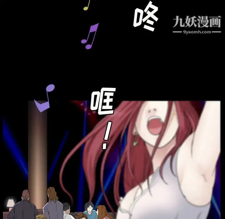 枷锁2：赤脚 第1话 第113页