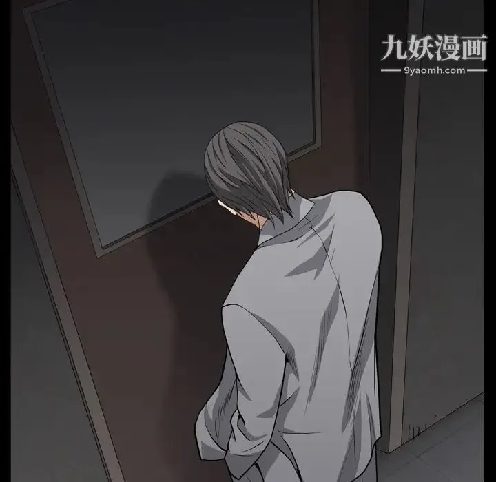 枷锁2：赤脚 第1话 第207页