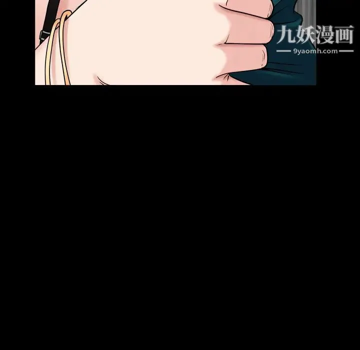 枷锁2：赤脚 第1话 第51页