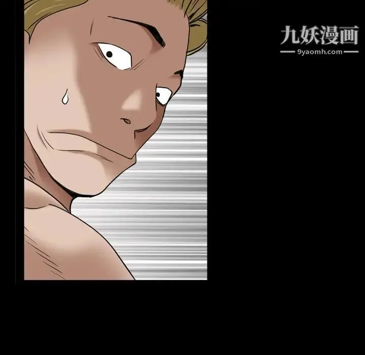 枷锁2：赤脚 第1话 第235页