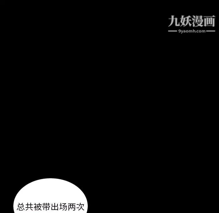 枷锁2：赤脚 第1话 第25页