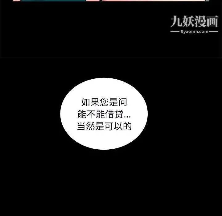 枷锁2：赤脚 第1话 第14页