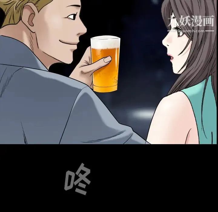 枷锁2：赤脚 第1话 第136页