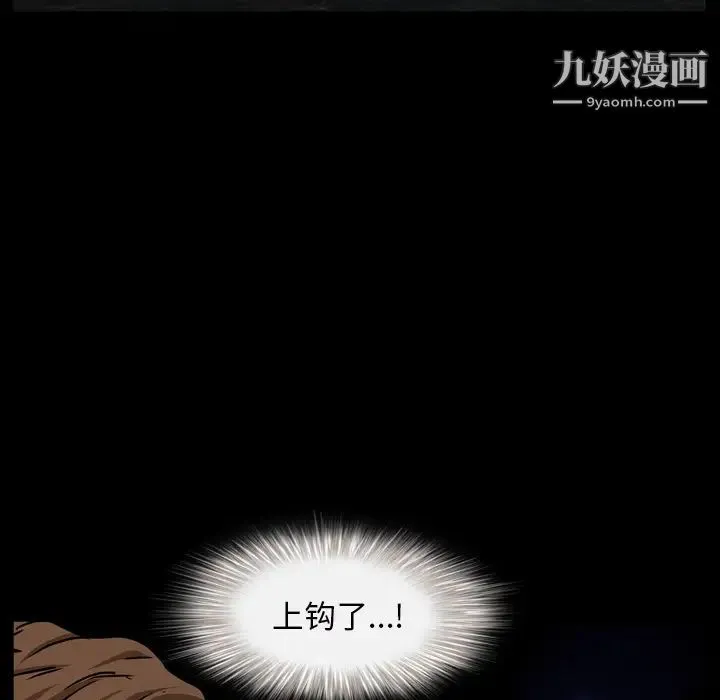 枷锁2：赤脚 第1话 第150页