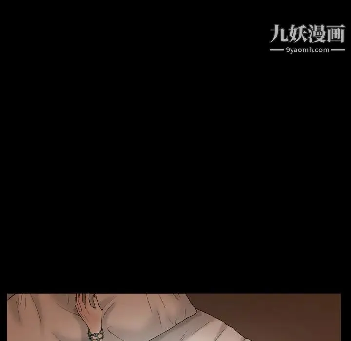 枷锁2：赤脚 第1话 第156页