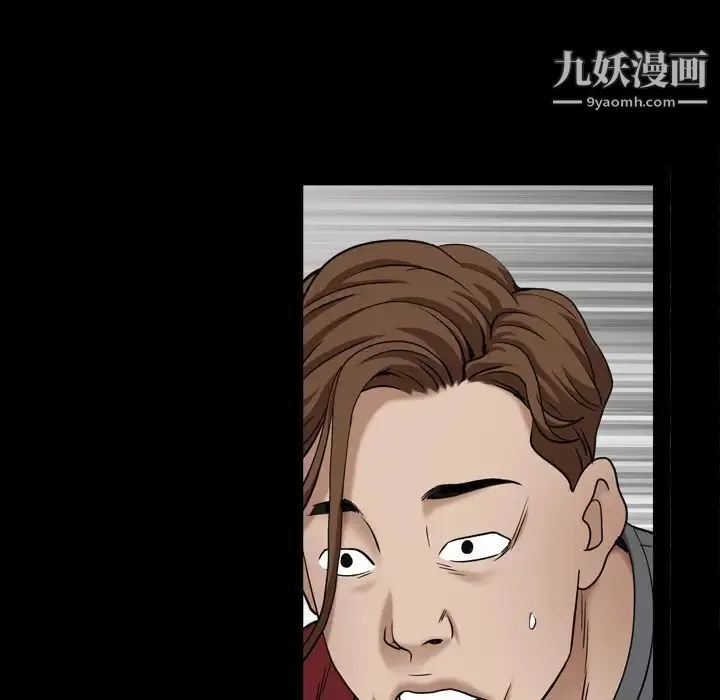 枷锁2：赤脚 第1话 第236页
