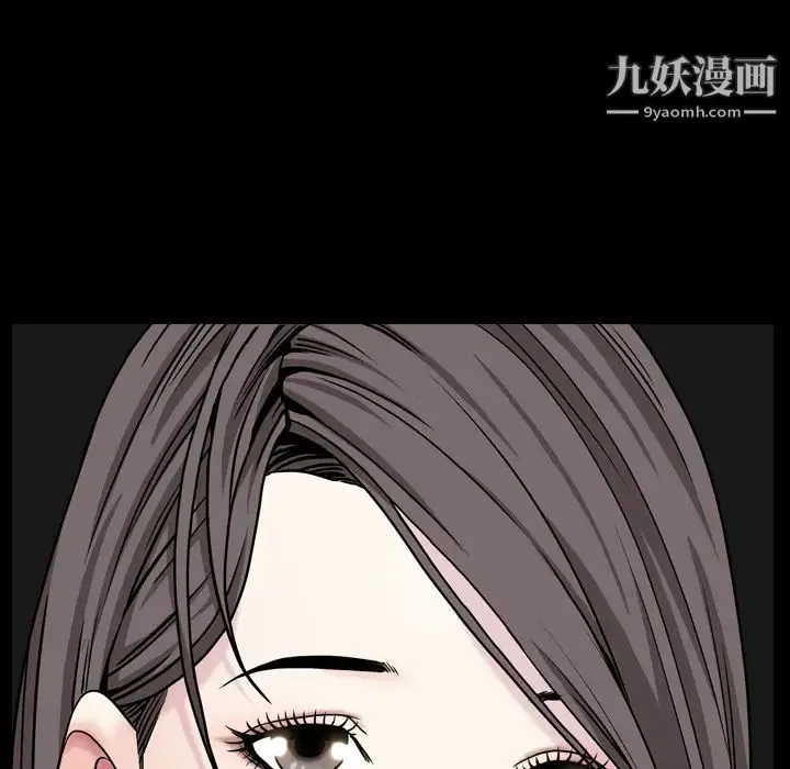 枷锁2：赤脚 第1话 第106页