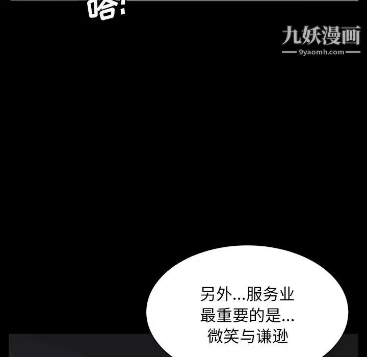 枷锁2：赤脚 第1话 第84页