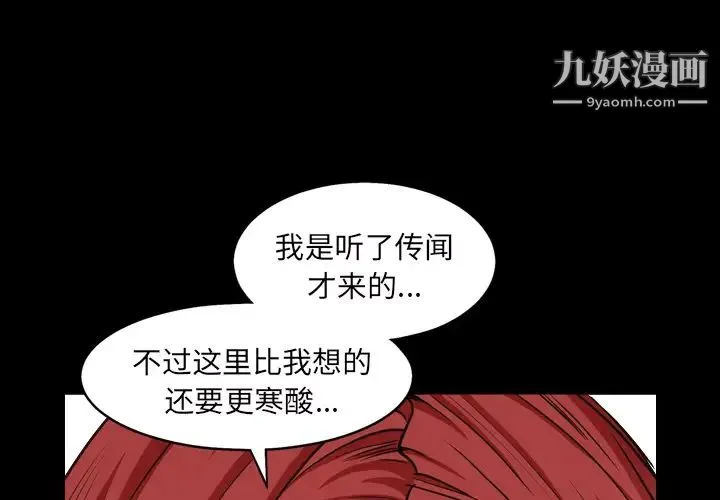 枷锁2：赤脚 第1话 第4页
