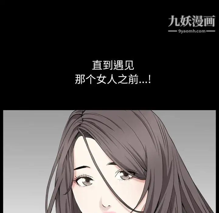 枷锁2：赤脚 第1话 第223页