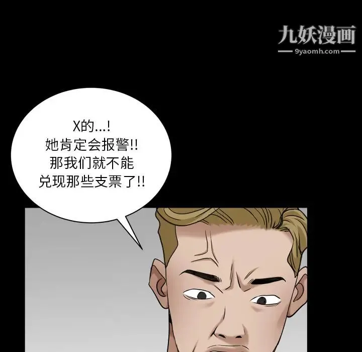 枷锁2：赤脚 第1话 第231页