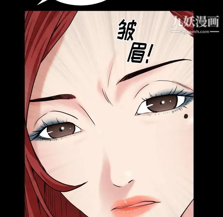 枷锁2：赤脚 第1话 第30页