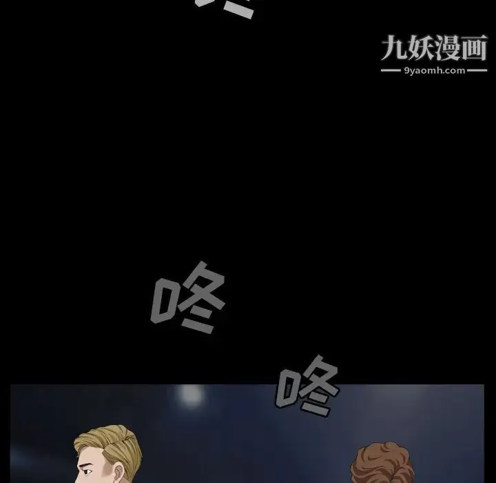 枷锁2：赤脚 第1话 第117页