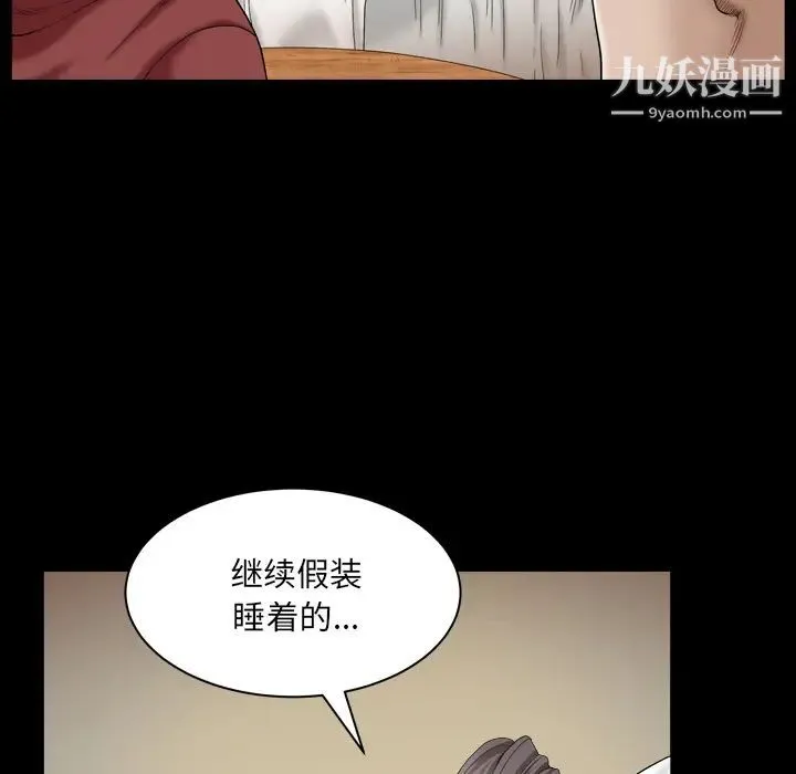 枷锁2：赤脚 第1话 第246页