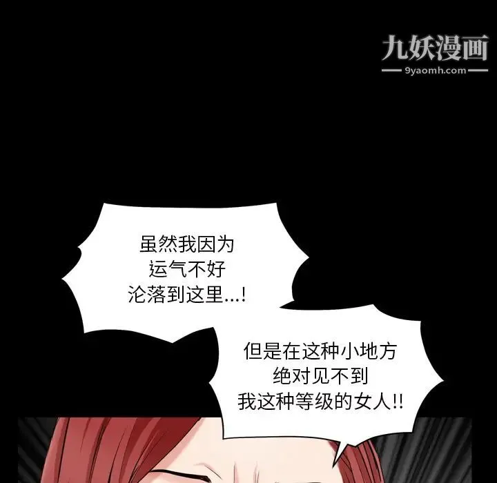 枷锁2：赤脚 第1话 第67页
