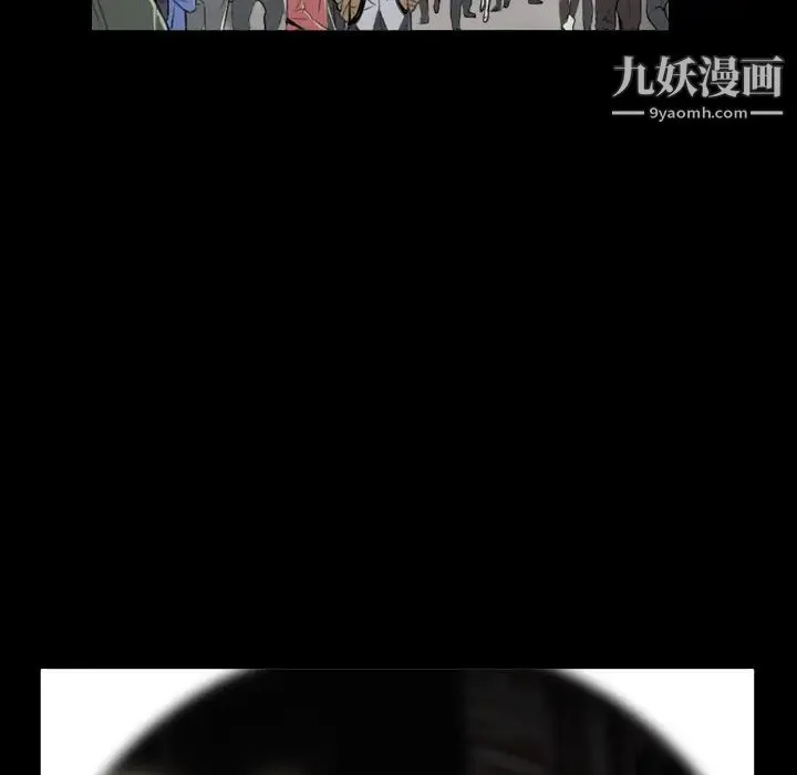 枷锁2：赤脚 第1话 第97页