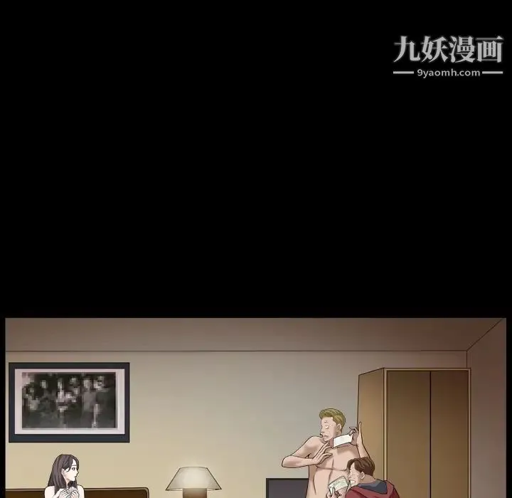 枷锁2：赤脚 第1话 第199页