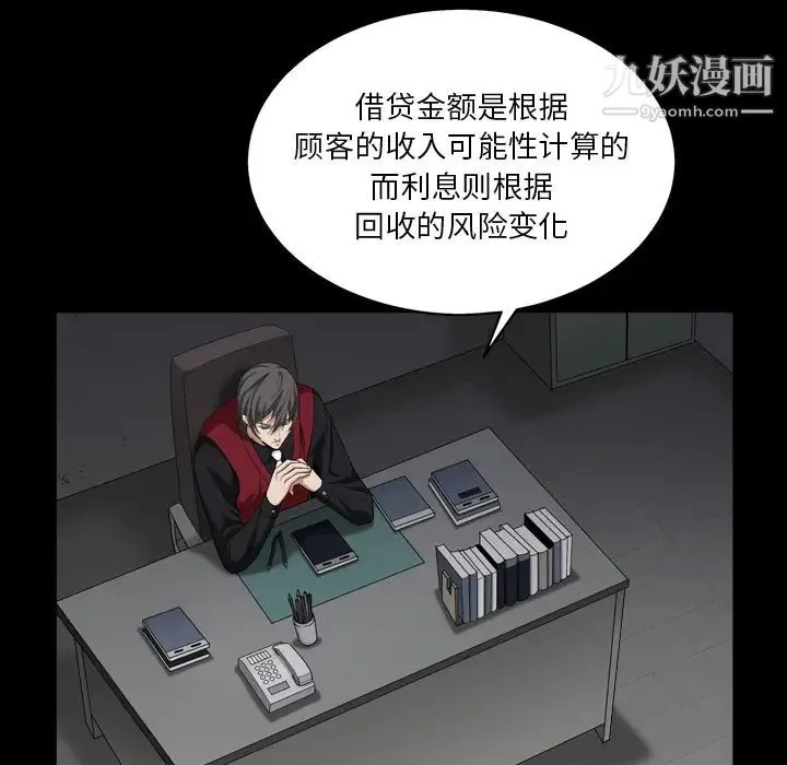 枷锁2：赤脚 第1话 第42页
