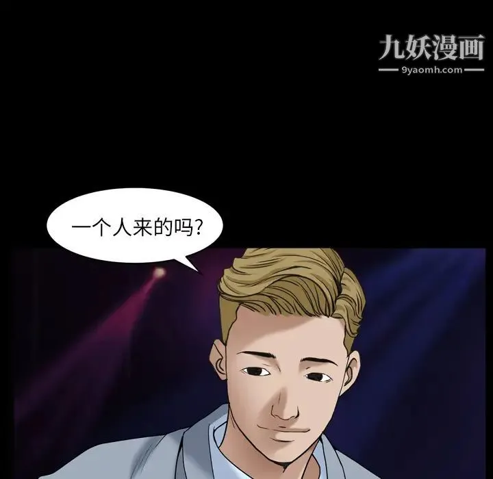 枷锁2：赤脚 第1话 第129页