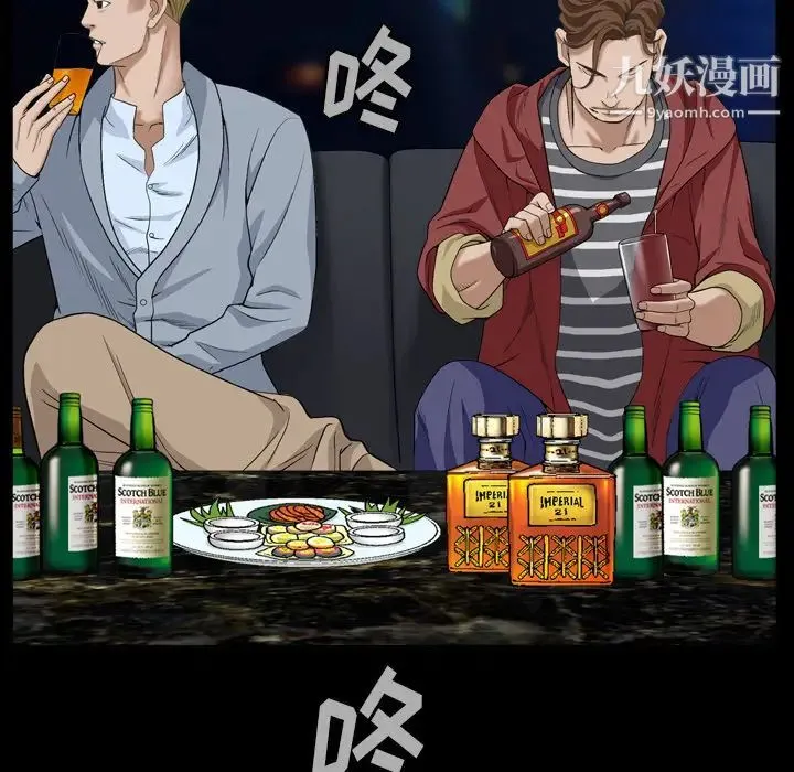 枷锁2：赤脚 第1话 第116页