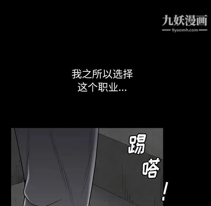 枷锁2：赤脚 第1话 第209页