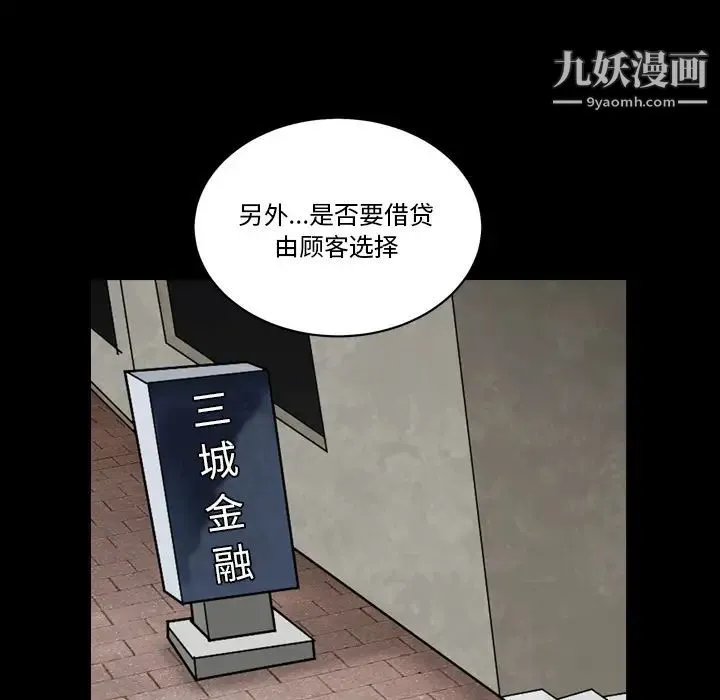 枷锁2：赤脚 第1话 第44页